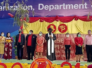 Organize the annual Chinese New Year
2021 at Samkhok School Pathum Thani
Provincial Administrative Organization