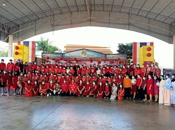 Organize the annual Chinese New Year
2021 at Wat Pa Ngio School. Pathum Thani
Provincial Administrative Organization